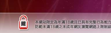 SexLive日本視訊本網站限定年滿18歲方可瀏覽